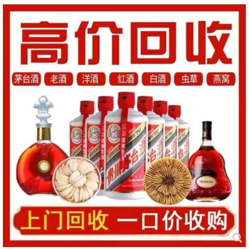 平湖回收茅台酒